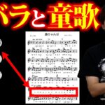 カバラが童歌に隠されている…！カバラについて雑談【都市伝説】【ステーキ】