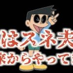 国民的アニメドラえもんの都市伝説がやばすぎてうんこ漏らした【漫画】【怖い話】【呪い】【世にも奇妙な物語】【ホラー】【ツッコミどころ満載】【ボケて】