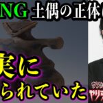 【やりすぎ都市伝説2021秋SP】関暁夫が隠したもう1人のヤコブに気付きましたか？【後編】