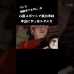 【心霊現象】テレビで流せない心霊現象【オレンジハウス】#shorts