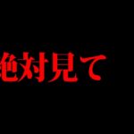 ウマヅラビデオから最終警告