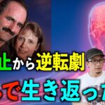 【奇跡の逆転】死んでから生き返った男の大逆転人生！？嘘のような偶然の話！【運命】