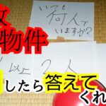 【ガチの事故物件】幽霊に多くの質問を続けた結果【心霊スポット、ユーチューバー】心霊、住んでみた、心霊現象、廃墟、心霊映像、怪奇現象、日常、怖い話、オカルト、間取り、怖い、心霊番組、ほん怖、怖い話、動画