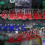 【※閲覧注意※】カメラが捉えた心霊現象７選‼️