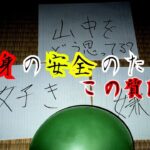 【ガチの事故物件】聞きたくなかった質問を聞いてみた…【心霊スポット、ユーチューバー】心霊、住んでみた、１週間、心霊現象、廃墟、心霊映像、怪奇現象、日常、怖い話、オカルト、心霊番組、ほん怖、怖い話、映像