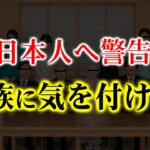 【閲覧注意】計画の裏に気付け！世界は知っている『ヤバい事実』【都市伝説】