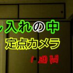 【ガチの事故物件】やっぱ押し入れの中は激しい…【心霊スポット、ユーチューバー】心霊、住んでみた、１週間、幽霊、廃墟、心霊映像、怪奇現象、日常、怪談、怖い話、オカルト、ほん怖、心霊映像、ホラー、怖い