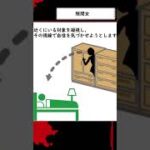 【都市伝説】15秒で解説する隙間女【怪異】 #shorts