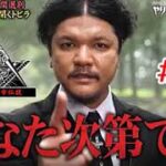 （作業・睡眠・ドライブ用BGM）「やりすぎ都市伝説」信じるか信じないかはあなた次第 002