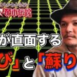 （作業・睡眠・ドライブ用BGM）「やりすぎ都市伝説」信じるか信じないかはあなた次第 11