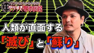 （作業・睡眠・ドライブ用BGM）「やりすぎ都市伝説」信じるか信じないかはあなた次第 11