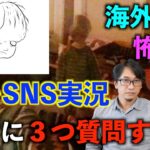 【海外怪談】世界の怖い話　霊をSNSで実況中継⁉︎ ディア・デイビット【怖い話】