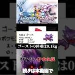 ポケモン都市伝説　ゲンガーとピクシー#Shorts