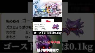 ポケモン都市伝説　ゲンガーとピクシー#Shorts