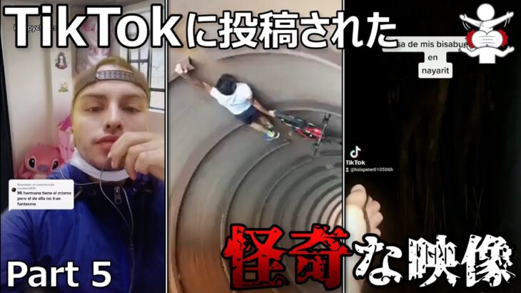 【心霊映像】TikTokに投稿された怪奇の映像５選 Part5【作業妨害】