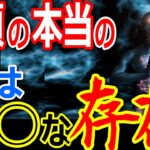 異星人インタビュー！人類の本当の姿がヤバスギ！Vol.3【ぞくぞく】【ゾクゾク】【都市伝説】【ミステリー】