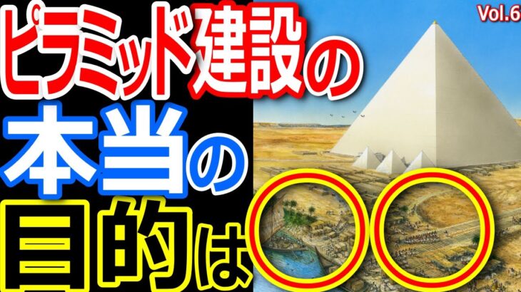 異星人インタビュー！ピラミッド文明が起きた理由がヤバスギ！輪廻転生システムから解脱できたのは○○だった！Vol.6【ぞくぞく】【ゾクゾク】【都市伝説】【ミステリー】