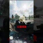 (bf2042)(心霊現象)人の顔の様なものが画面に映り込んでいた