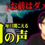 超危険！脳内に直接罵声を浴びせる武器が存在！誰にもバレずに精神攻撃するテレパシー技術がすでに完成していた。【 都市伝説 】