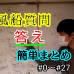 【事故物件】今まで答え･まとめながら考察【心霊スポット、ユーチューバー】心霊、住んでみた、ガチ、１週間、心霊現象、廃墟、心霊映像、怪奇現象、日常、オカルト、番組、怖い、動画、映像、ほん怖、幽霊、怪談