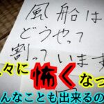 【ガチの事故物件】少し引っ越したくなる結果に…【心霊スポット、ユーチューバー】心霊、住んでみた、１週間、心霊現象、廃墟、心霊映像、怪奇現象、日常、怖い話、オカルト、心霊番組、ほん怖、怖い、動画、映像