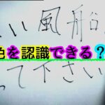 【事故物件】風船の色を指定してみた結果…【心霊スポット、ユーチューバー】心霊、住んでみた、ガチ、１週間、心霊現象、廃墟、心霊映像、怪奇現象、日常、怖い話、オカルト、番組、怖い、動画、映像、ほん怖、幽霊