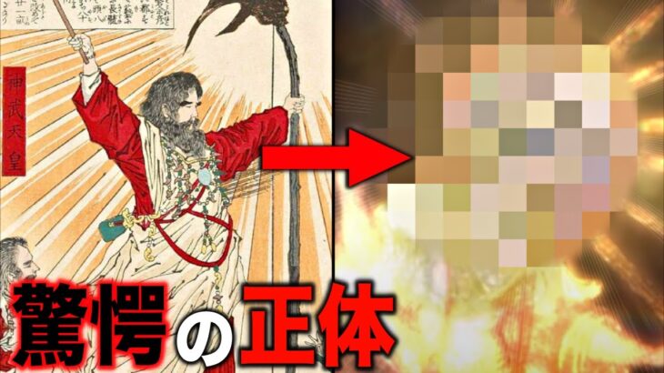 旧約聖書から判明した日本人の正体…世界最大の神話で示される衝撃の真実と世界が驚く地球外の存在とは【都市伝説】