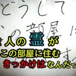 【事故物件】少しずつ真相に迫ります【心霊スポット、ユーチューバー】心霊、住んでみた、ガチ、１週間、心霊現象、廃墟、心霊映像、怪奇現象、日常、怖い話、オカルト、番組、怖い、動画、映像、ほん怖、幽霊、ゾッ