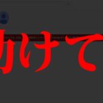 メインチャンネルが乗っ取られる。