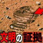 火星文明が存在した決定的証拠…世界中で物議を醸した神話の真実と驚くべき極秘実験の数々とは?【都市伝説】