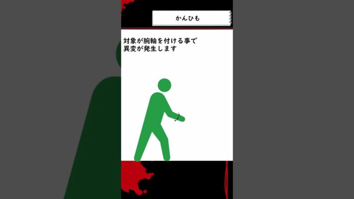 【都市伝説】15秒で解説する かんひも【怪異】 #shorts