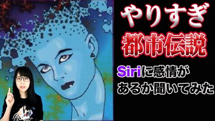 やりすぎ都市伝説2021冬！Mr.都市伝説 関暁夫氏の云う「新たな生命体」とはAIの事か⁈