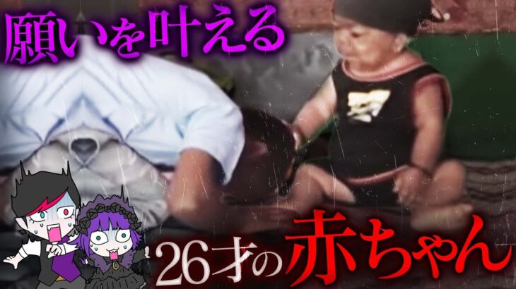 【都市伝説】26歳の赤ん坊…神の化身「マンプリート・シン」