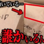 【2ch最恐スレ】「一人暮らしなのに新品のトイレットペーパーの減り方が異様に早いんだが」 ネットを震撼させた恐怖体験がツッコミどころ満載だったwwwwww#8【都市伝説】【なろ屋】【ツッコミ】