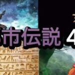 『ポケモン』ポケモン都市伝説4選信じるか信じないかはあなた次第です。。。