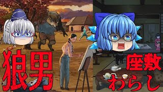 【ゆっくり実況】【ゲーム】みんな大好き都市伝説！【ナゾトキ都市伝説】#5