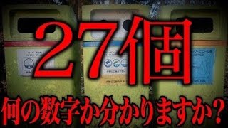 【未解決事件】『 井の頭公園バラバラ殺人事件』日本で一番闇が深い実際に起きたヤバすぎる事件！#7【なろ屋】【ツッコミ】【都市伝説】【衝撃】