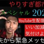 色々話します😊🌈90%が思考停止の日本‼️