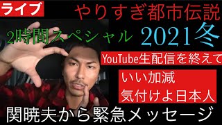 色々話します😊🌈90%が思考停止の日本‼️