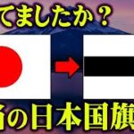 99%の人が知らない！歴史に消された「日本」の真実がヤバすぎる！【 都市伝説 日本 歴史 竹内文書 】