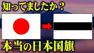 99%の人が知らない！歴史に消された「日本」の真実がヤバすぎる！【 都市伝説 日本 歴史 竹内文書 】