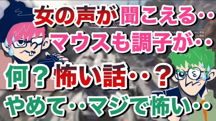 【怪奇現象】謎の声の正体は？深まる謎に恐怖する‥ぺちゃんこ鉄塔【三人称APEX/切り抜き】