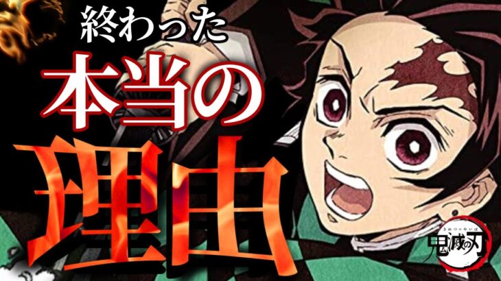 【鬼滅がなぜ終わったのか？…】⚠️耳で聴く都市伝説『鬼滅の刃の都市伝説』⚠️【眠れない夜のASMR】【BGM/作業用/睡眠/オカルト/意味がわかると/ゾッとする/怖い話/朗読】