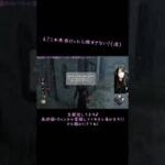 【DBD 女性実況】配信中に心霊現象！？#Shorts【デッドバイデイライト LIVE配信 切り抜き Dead by Daylight】