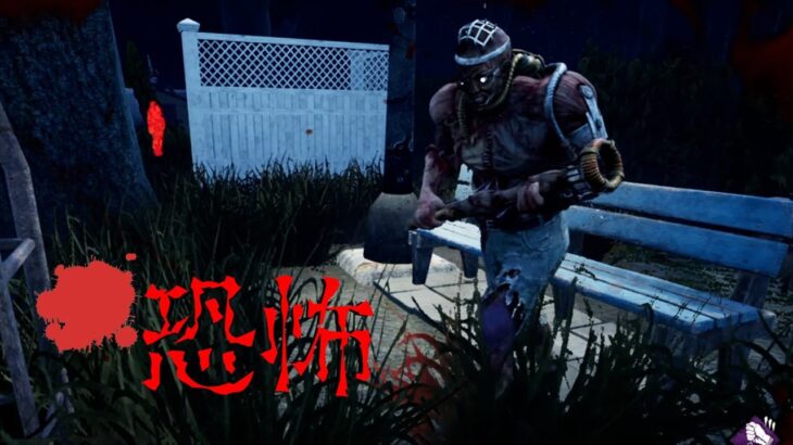 【心霊現象！？】倒されたはずが…何故か…。【DBD】#shorts