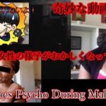 女がどんどんおかしくなっていく奇妙な動画「Girl Goes Psycho During Makeup」を調査する【都市伝説】