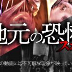 【心霊】ガチの怪奇現象が起きました《Japanese Horror》