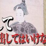 Mr.都市伝説 関暁夫から教える話【この世の始まる前の物語】