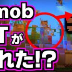 [視聴注意] このSEEDで本当に現れた！？謎mob”That Thing”：統合版 [Minecraft]