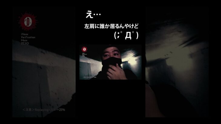 ※SSS級※心霊映像※向かって左肩に注目！！ガチでヤバいの映ってるんやけど！！Japanese horror（切り抜き） #shorts